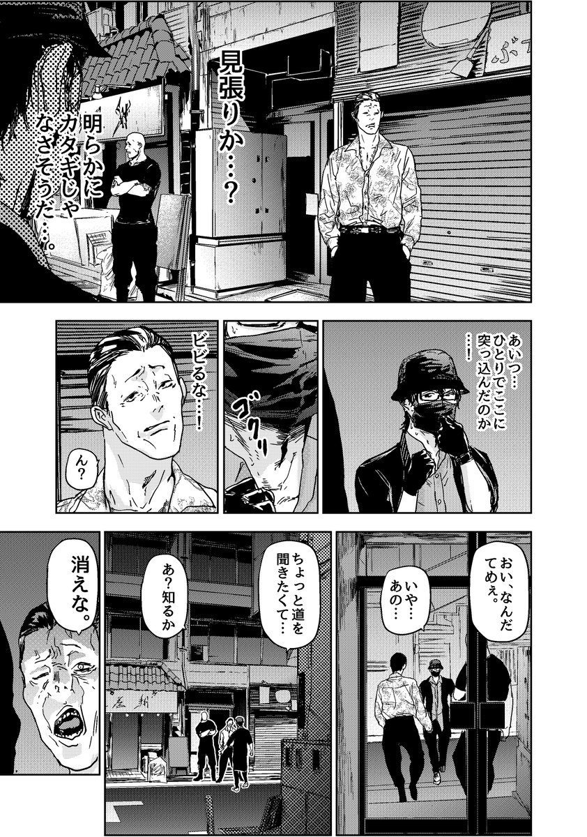 自分の超能力をエサに悪人を釣って漫画のネタにしようとする作家の話(2/6)

#ギュゲスのふたり
#漫画が読めるハッシュタグ 