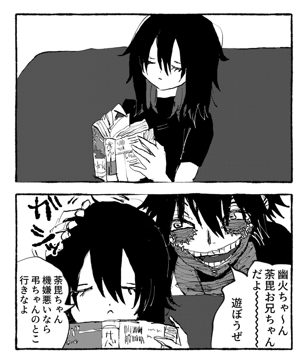 #hrakプラス 死柄木、荼毘夢 パロあり 