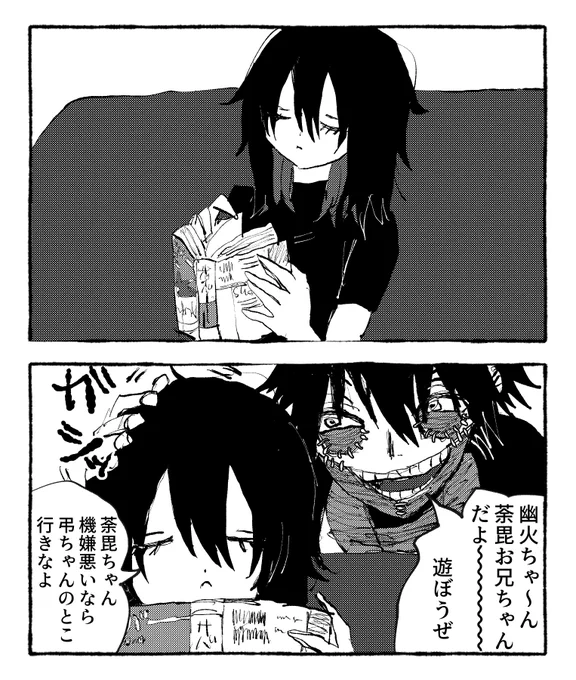 #hrakプラス 死柄木、荼毘夢 パロあり 