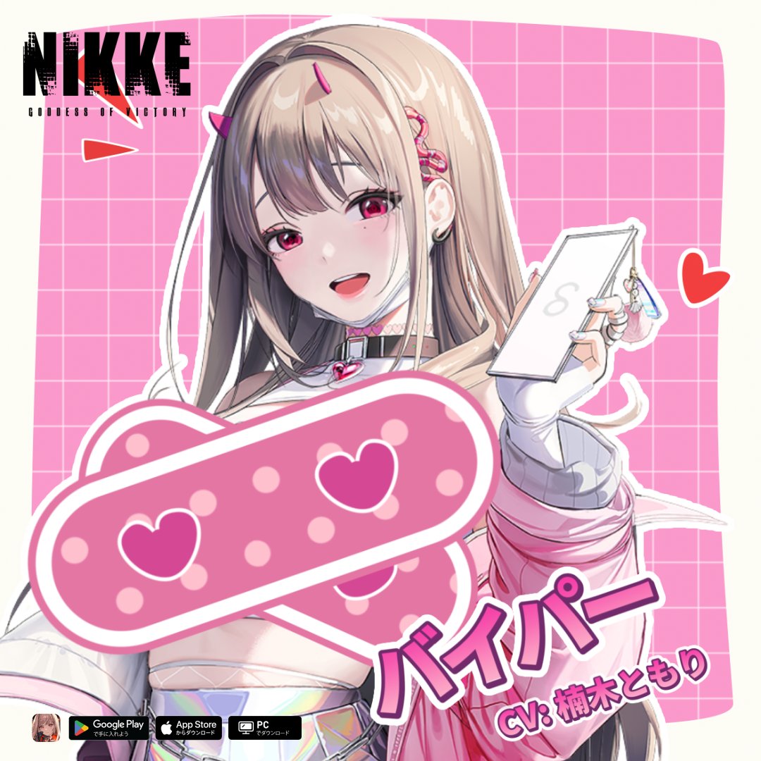❤️にけ様❤️ NIKKE ✓ ニケからのメッセージが届いています ✓ 美少女好きなあなた