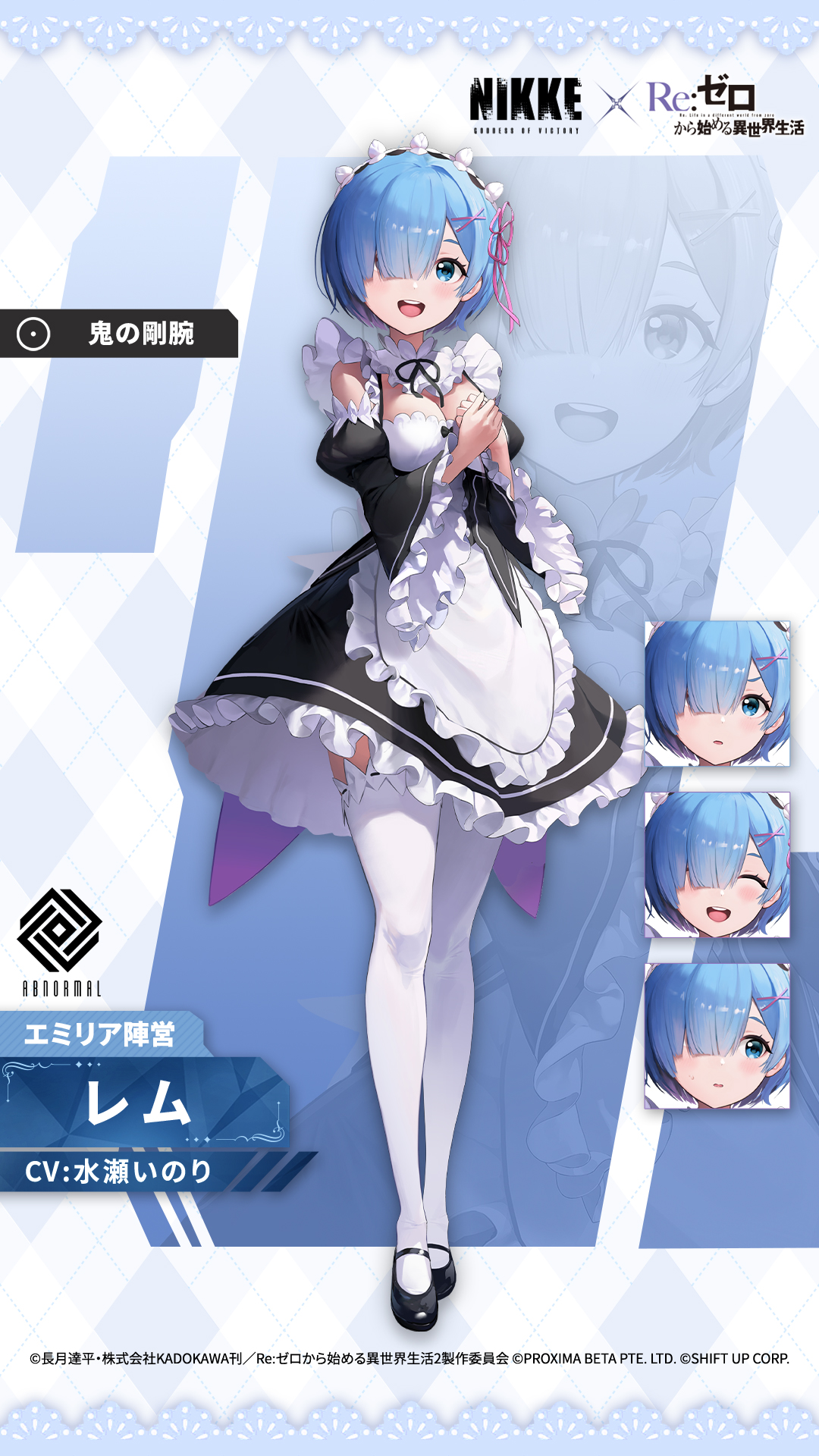 403,勝利の女神：NIKKE Re:ゼロから始める異世界生活 勝利の女神：NIKKE】×【Re:ゼロから始める異世界生活】コラボPV