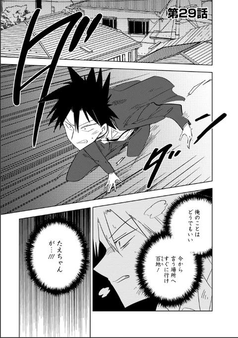「お忍び同棲」最新話更新されました!
ラスト2話です!
続きはこちらから→https://t.co/GrUEs6PAmJ
#漫画
#お忍び同棲 