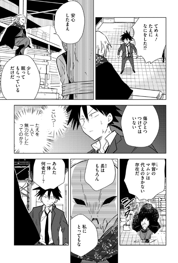 「お忍び同棲」最新話更新されました!
ラスト2話です!
続きはこちらから→https://t.co/GrUEs6PAmJ
#漫画
#お忍び同棲 