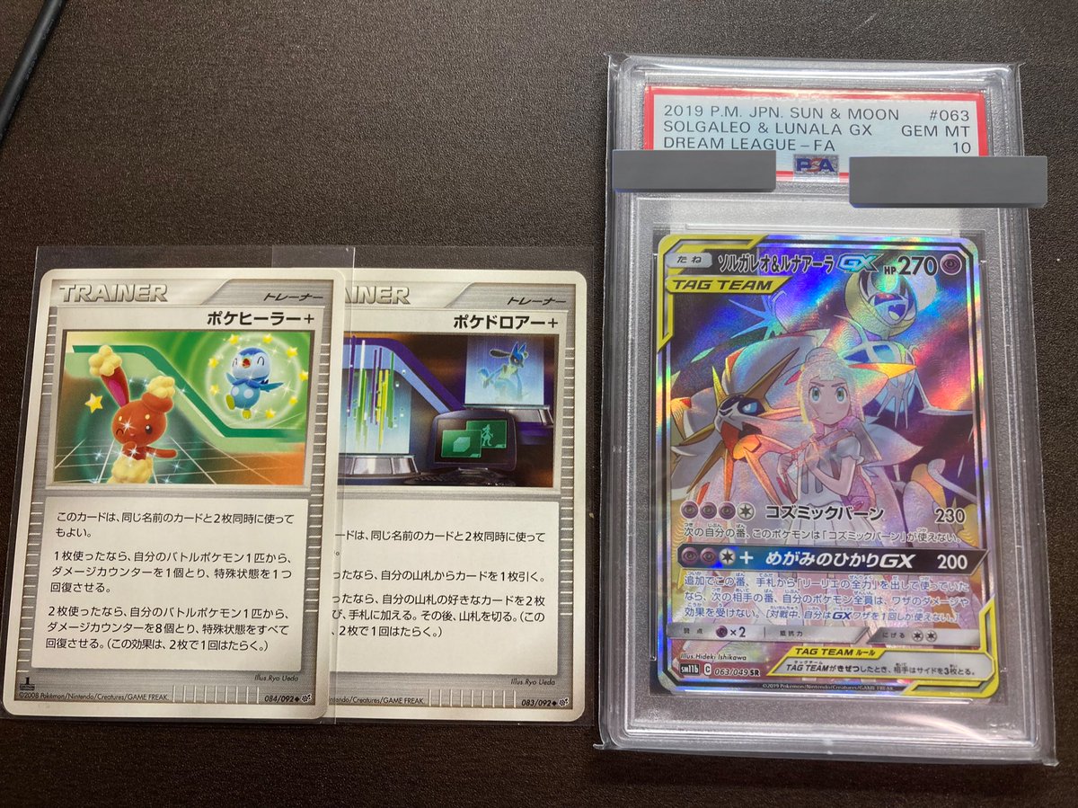 aki0327pokeca's tweet photo. 世界のRyoUeda🆚ソルルナPSA10
#ポケカ
#PSA
#RyoUeda https://t.co/WW45lYblcx