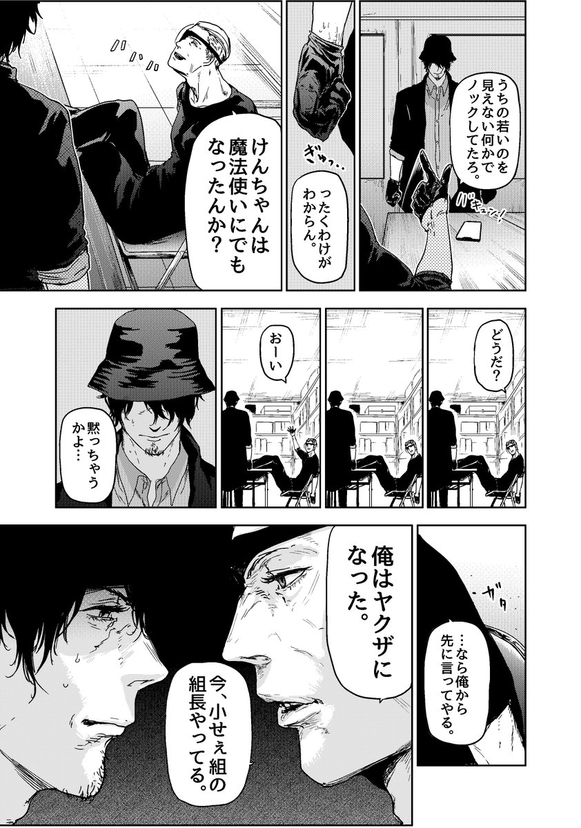 自分の超能力をエサに悪人を釣って漫画のネタにしようとする作家の話(4/6)
#ギュゲスのふたり
#漫画が読めるハッシュタグ