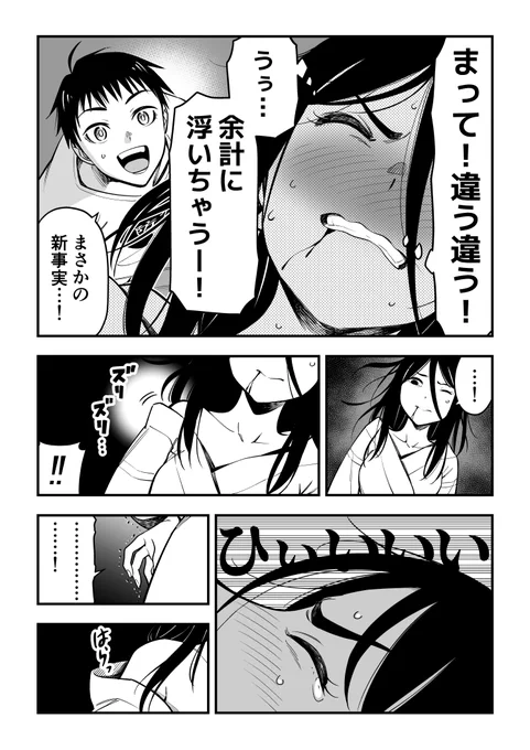 見てはいけないモノ(3/3) 
