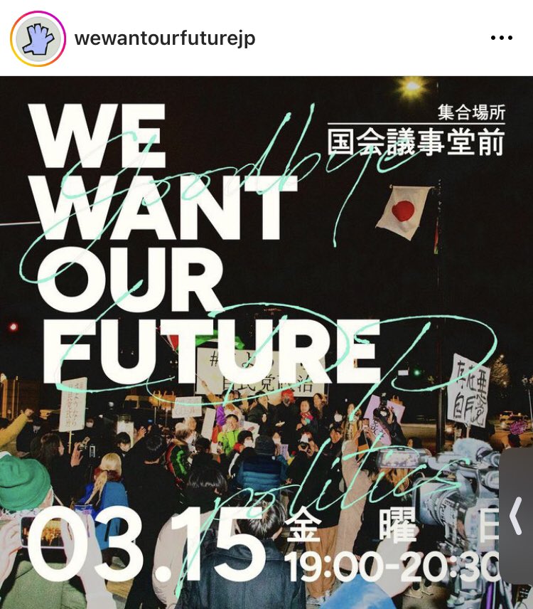 1007wtnb's tweet photo. お家で連帯🏠
#WeWantFuture
#さようなら自民党政治 https://t.co/WvQGiGUtiQ