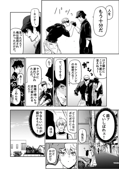 自分の超能力をエサに悪人を釣って漫画のネタにしようとする作家の話(6/6)

「ギュゲスの二人」最終7巻発売しました。
2巻まで無料キャンペーン中です!

#サンデーうぇぶり
#ギュゲスのふたり
#漫画が読めるハッシュタグ 