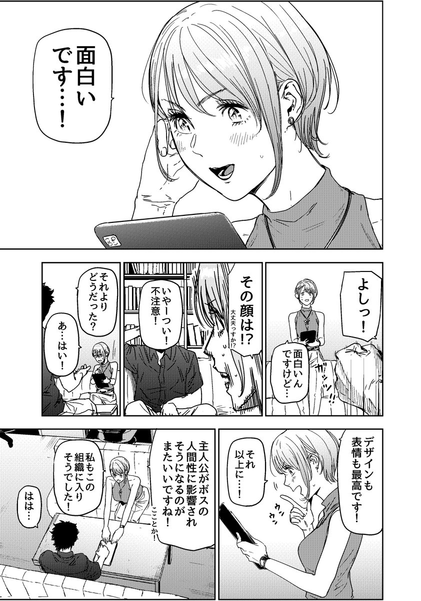 自分の超能力をエサに悪人を釣って漫画のネタにしようとする作家の話(6/6)
「ギュゲスの二人」最終7巻発売しました。
2巻まで無料キャンペーン中です!
#サンデーうぇぶり
#ギュゲスのふたり
#漫画が読めるハッシュタグ