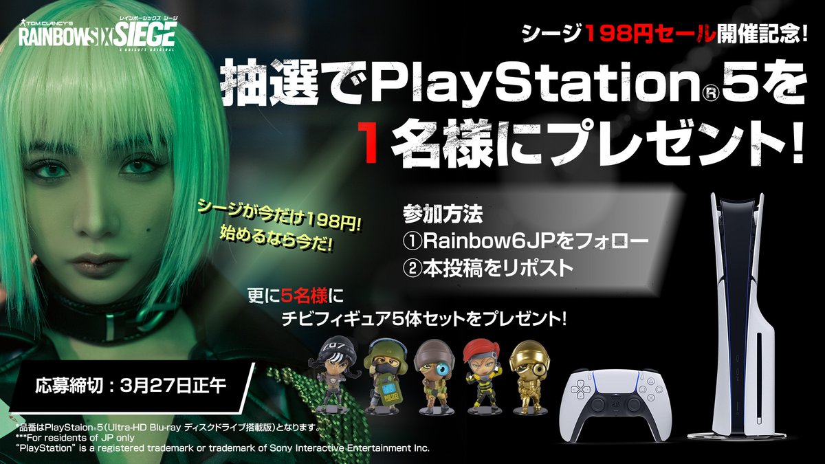 レインボーシックス シージ フィギュア 5点セット レインボー