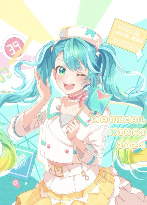 ファンファントリップ #マジカルミライ2024 #初音ミク 