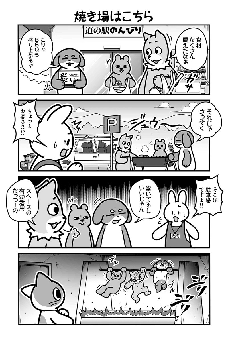 【焼き場はこちら】あべまん『のんびり村の役場猫』 https://t.co/prvhKslQXV #ツイ4 