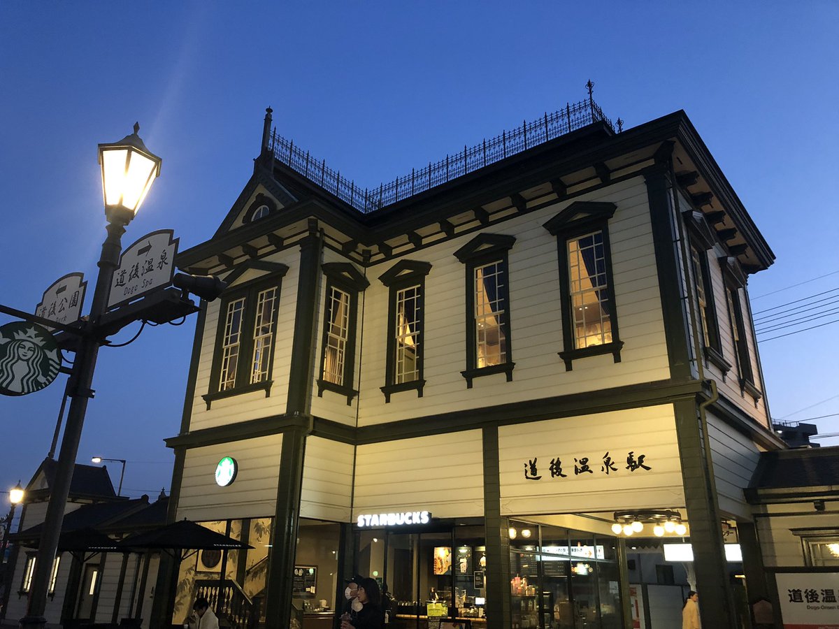 kimkazya's tweet photo. 愛媛県は道後温泉にやって参りました！ https://t.co/8GpshKL6fb
