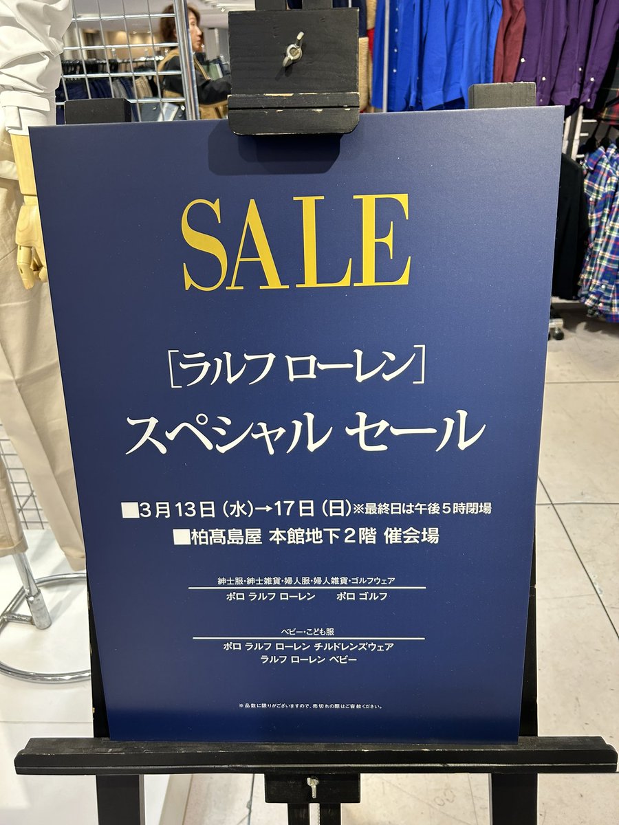 トータルで17万円 本日のみ値下げ！半額 ポロラルフローレン等