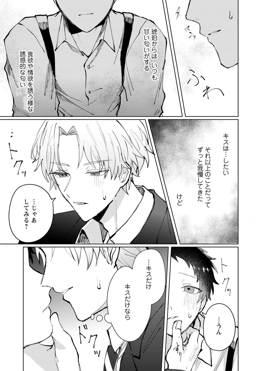 3/4) | 海老之尾8/16 『悠と晴3』単行本発売🟪 さんのマンガ