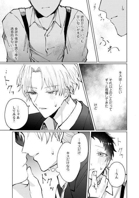 海老之尾8/16 『悠と晴3』単行本発売🟪(@iiEBInoO) さんのマンガ一覧