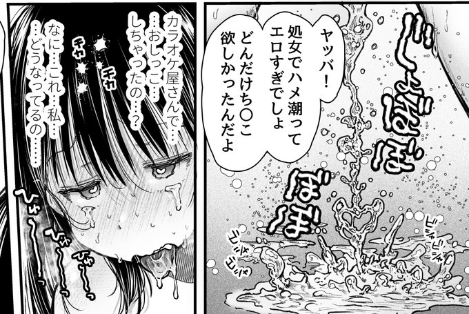 本日の進捗
悪い子だねえ 