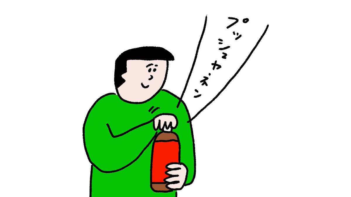 関西の工場で作られた炭酸飲料
#おほまんが 