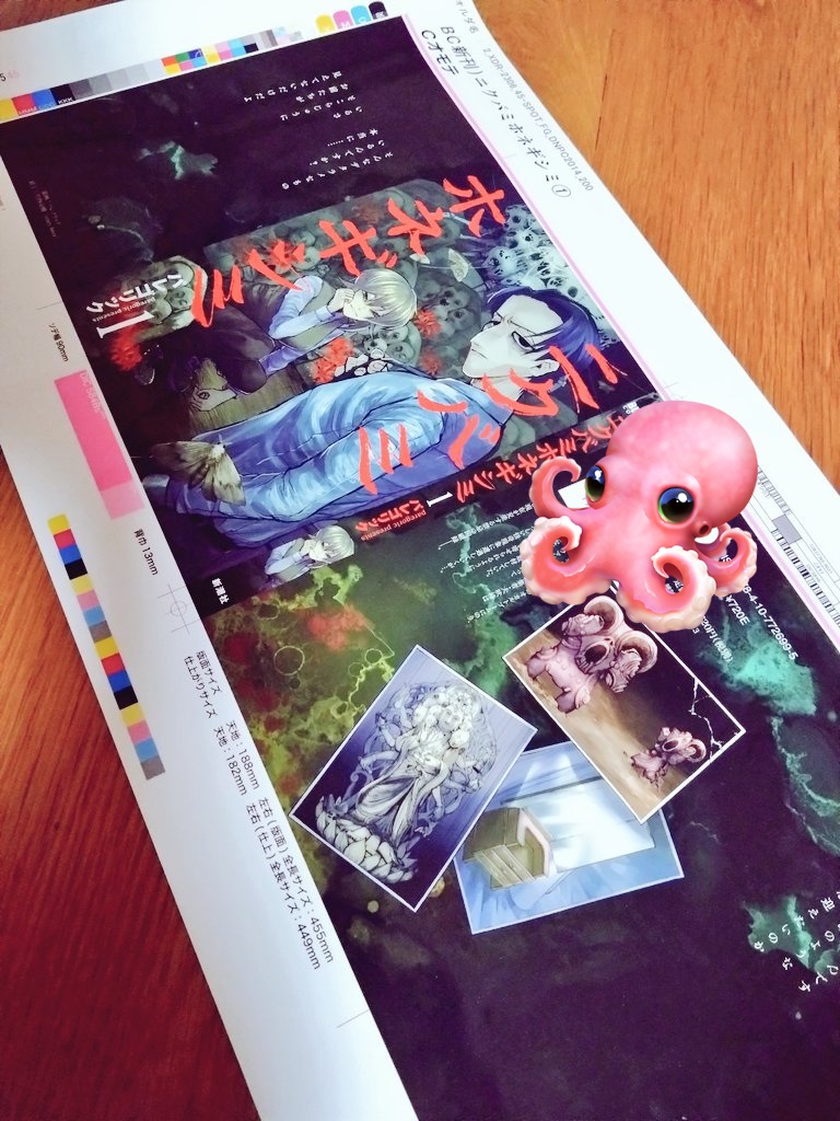 paregoricDUST's tweet photo. 一巻の表紙公開されました！
デザイナーさんにめっちゃカッコよく仕上げてもらいましたので是非お手にとっていただけると嬉しいです！ https://t.co/rsBIeHQcHm