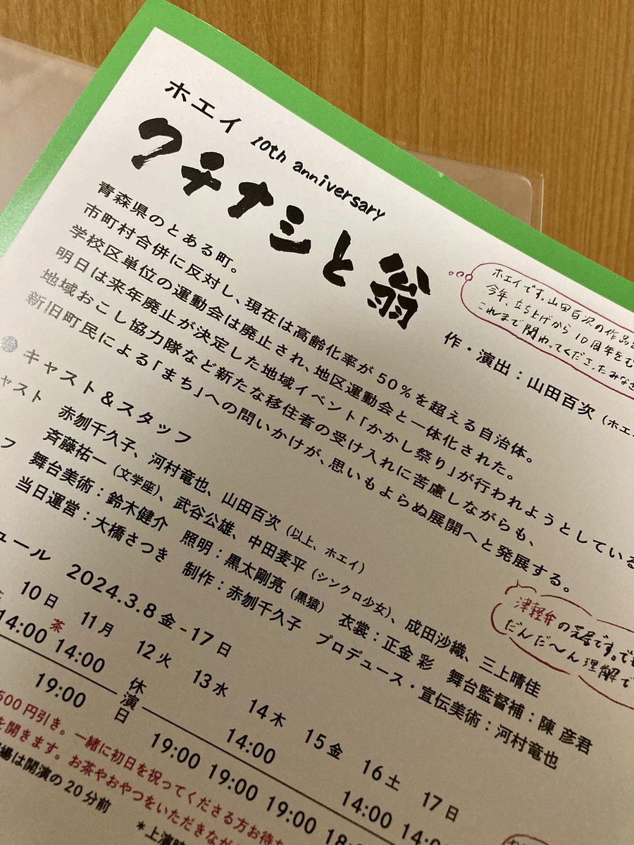 thousand_pics38's tweet photo. 全編津軽弁！青森&amp;地方移住あるあるに溢れ、地域が抱える様々な課題に思いをはせつつも終始ハートフルな95分間。
#逢い雨 に���演されていた武谷公雄さんの「Uターン者のぎこちない津軽弁」がこれまた良かった！恥ずかしながら #ホエイ さんを初めて知ったので、これから追っかけます💨
#クチナシと翁 https://t.co/kocCEsXIm0
