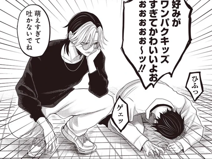萌えすぎると吐き気を催す兄
興奮する兄を前に冷静な弟
https://t.co/J1JJenBQbT 