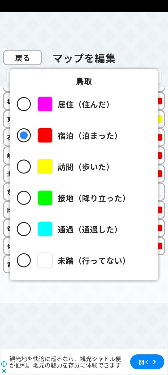 misapom_1's tweet photo. 鳥取砂丘日暮れまで散策してました！

そして、ついに。
これまで、未踏の地だった中国地方も、コレにて全て巡りました！

と、言うことは…日本制覇です！
ヤッタァァァー！！！

大学生の内に達成したかった日本制覇を遂に達成！（卒業式一週間前）

#とある大学生の中国地方旅
#日本制覇 https://t.co/ND8E4xksTA