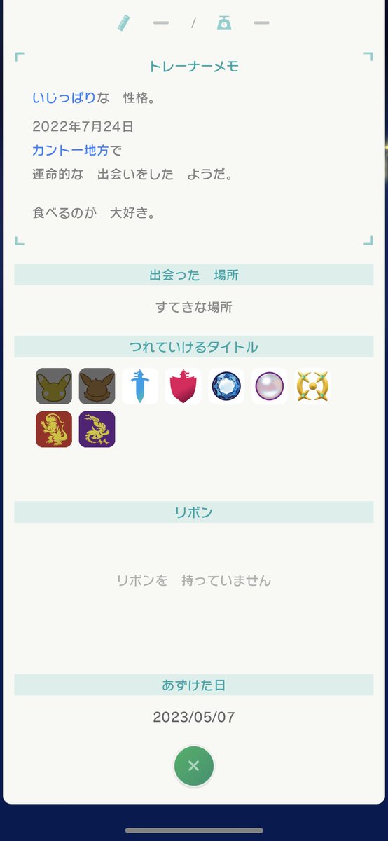poke_haripe's tweet photo. @mokonisu @X 初めまして、リプ失礼します🙇
自己受け取りではないのですが、この個体では不可でしょうか？？交換で頂いたものだった気がします💦 https://t.co/QL8mc1YPav
