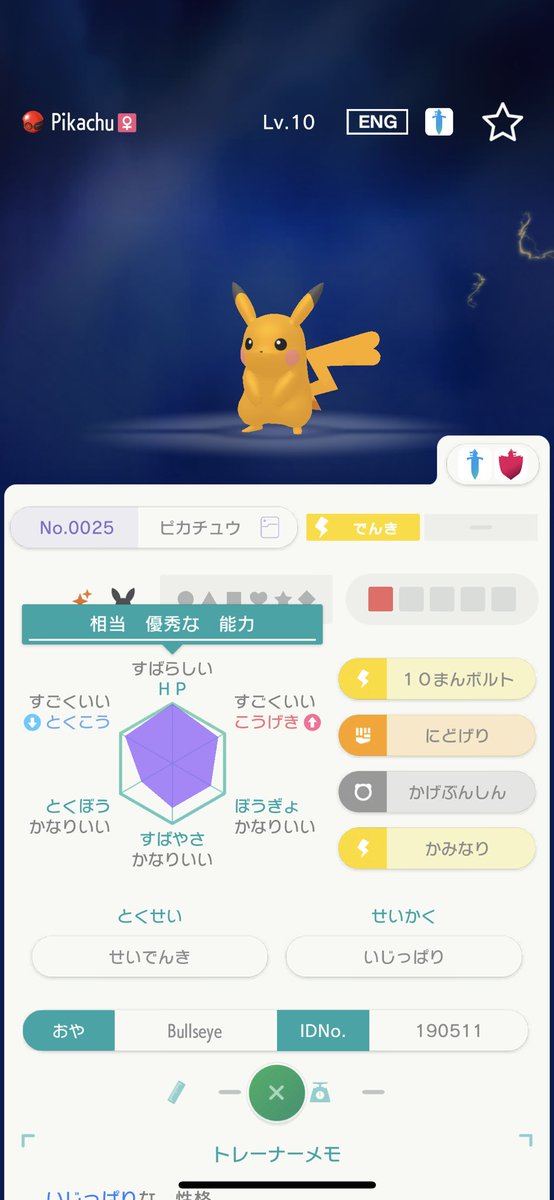 poke_haripe's tweet photo. @mokonisu @X 初めまして、リプ失礼します🙇
自己受け取りではないのですが、この個体では不可でしょうか？？交換で頂いたものだった気がします💦 https://t.co/QL8mc1YPav