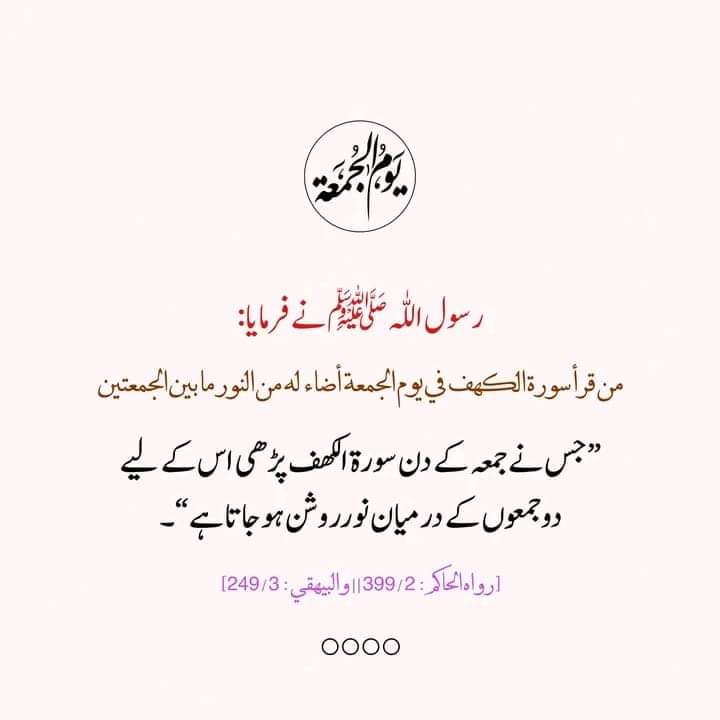 رمضان المبارک کا 

پہلا جمعہ مبارک❤📿

#RamdanMubarak

#نـــازشــــــں