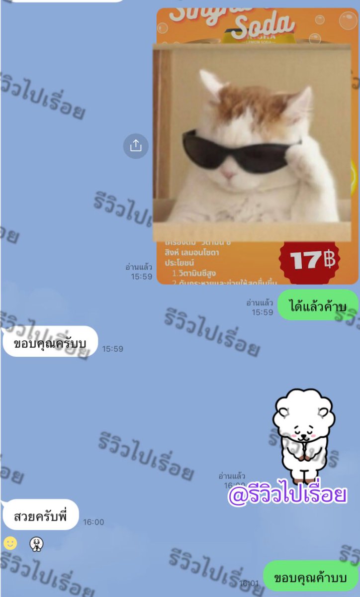 รีวิวไปเรื่อยไปเปื่อย🥹 tweet media