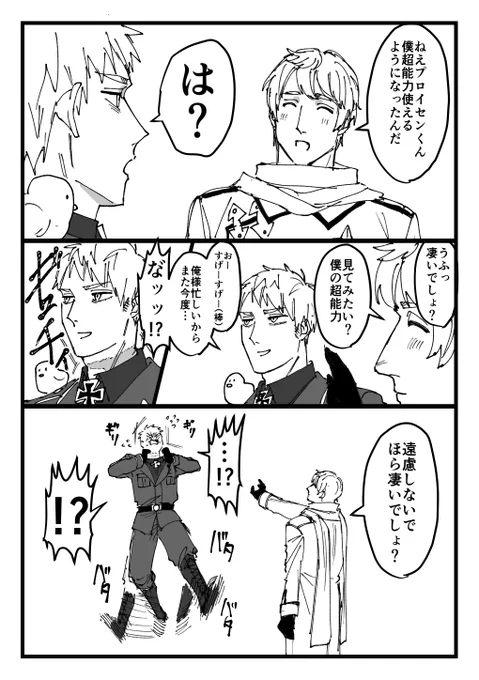ちょーのーりょく 