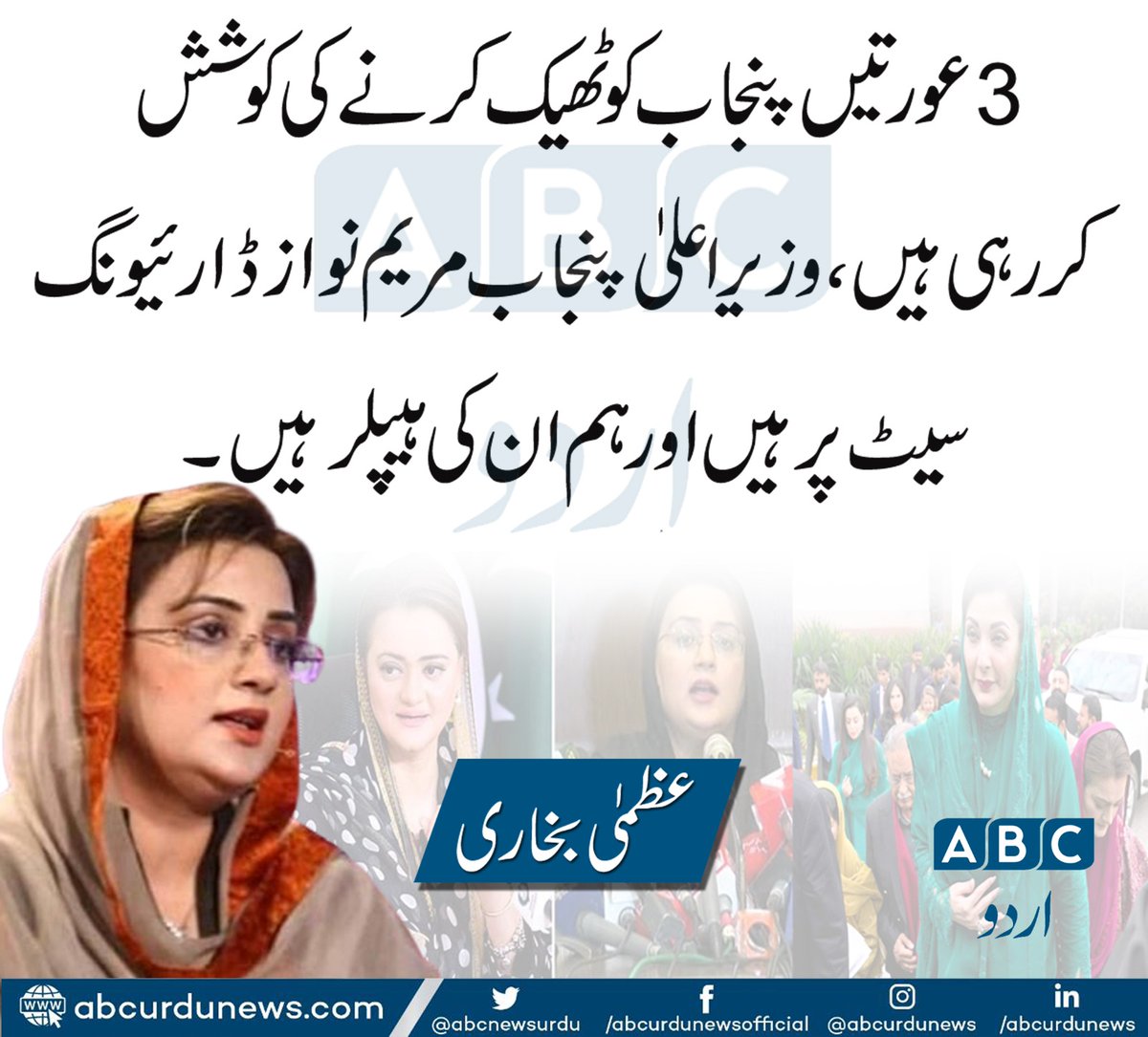 RealAwaisAhmed's tweet photo. تین عورتیں۔۔۔۔تین شیطانیاں
#MandateThieves #RascalWomen #VoteChor
#بھیانک_عورتیں
#ٹھگ_آف_پاکستان
#CheapMinisters https://t.co/rbGNqNJZzO