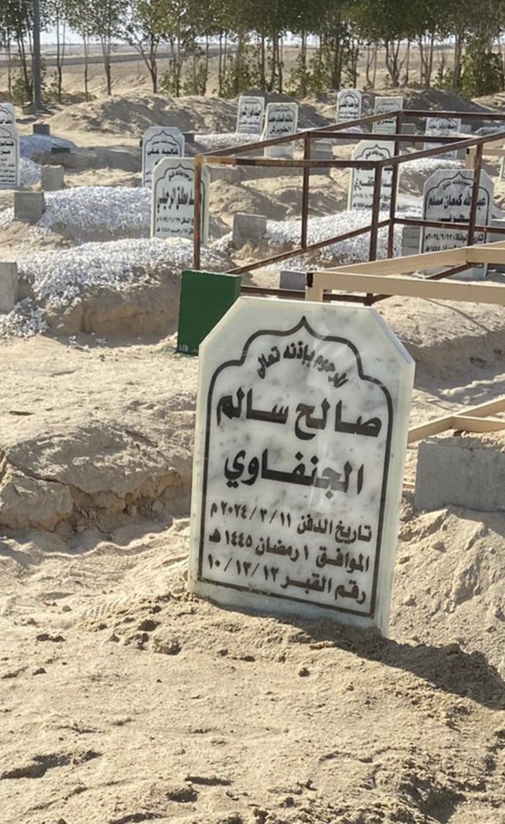 في هذا اليوم المبارك #يوم_الجمعه  في #شهر_رمضان اللهم ارحم والدي #صالح_سالم_الجنفاوي 
اللهم أكرمه كما أكرمنا واجعل قبره روضة من رياض الجنة، واجعل الجنة داره وقراره يارب العالمين ً"