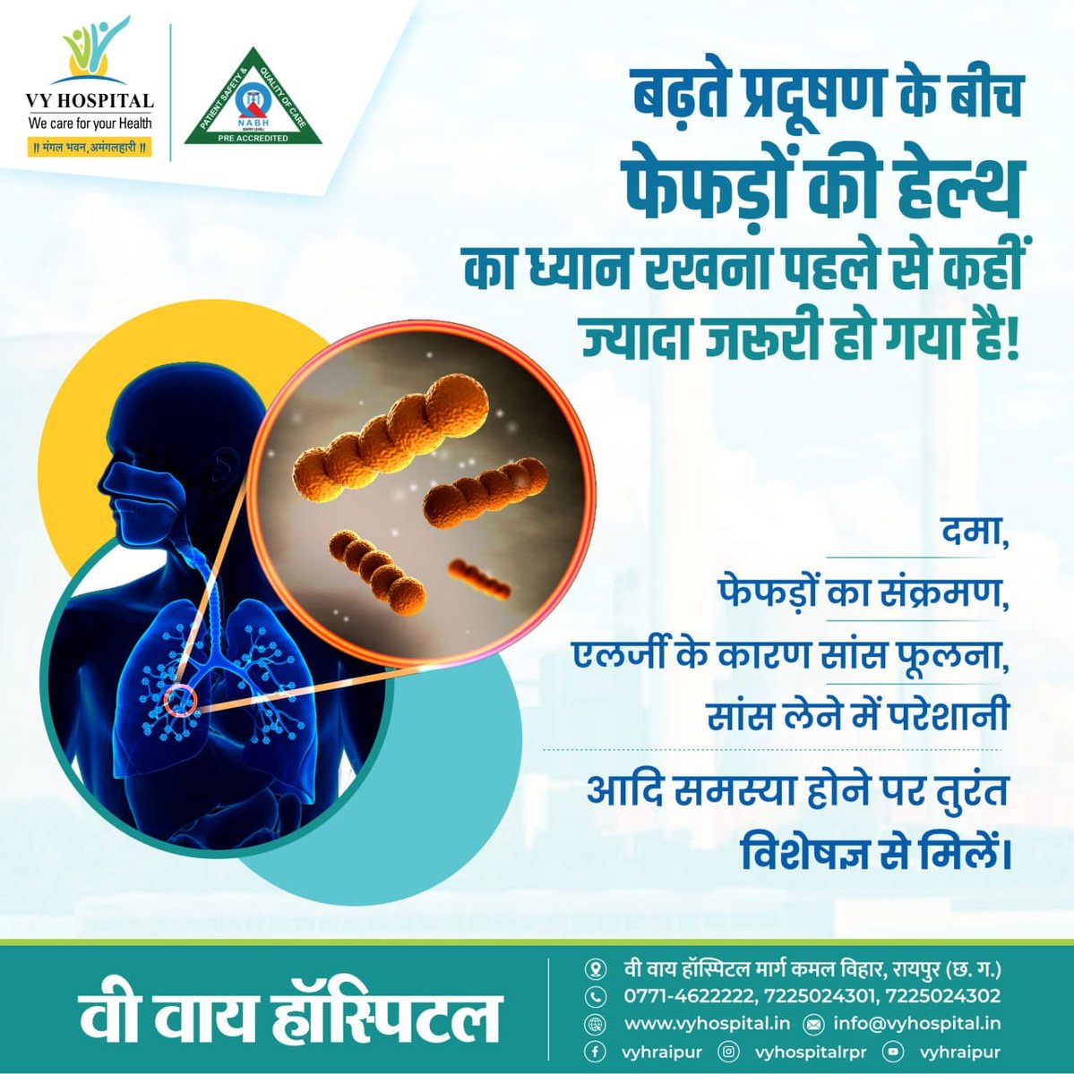 Pollution is increasing lung disease. Meet the chest specialist and get tested.

Call Us :- 0771 4622222 / 7225024301
#Pollution #PollutionEffects #Lungs #LungHealth #Pulmonary #Pulmonology #Pulmonologist #LungCare #VYHospital #Raipur #Chhattisgarh