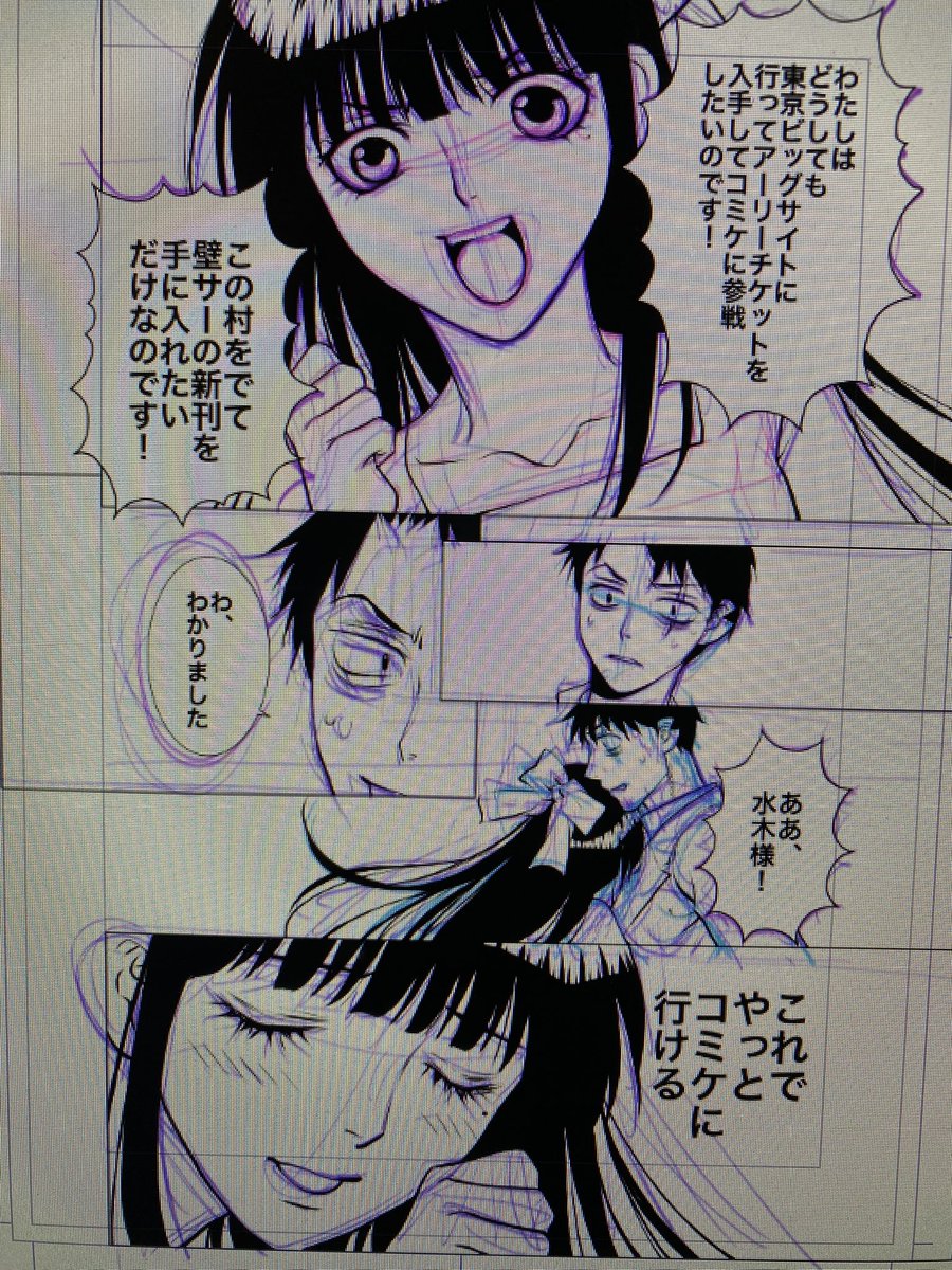 なんでも許せる方向けのゲゲゲの謎漫画。まだ未完成だけど笑
#ゲゲゲの謎 