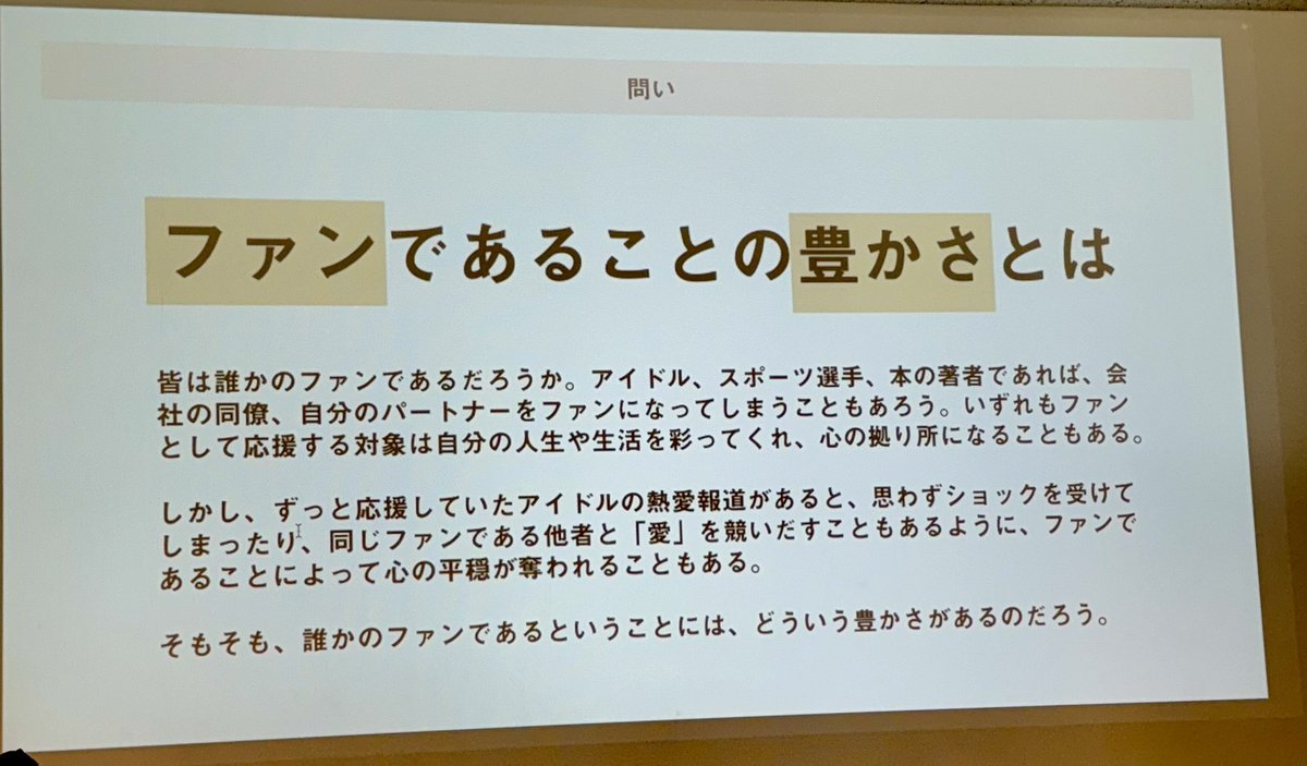 mrhiro1112's tweet photo. @a_praxisnohito_ さんにGaudiy版哲学対話が至福過ぎた…🤤
#尊ミートアップ で推しの布教を浴びた翌日に、ファシリで問い直され、メンバーと共通のテーマで哲学対話できたこのタイムリーさよ🤝ありがとうございました！ https://t.co/ER1J83ZvqL