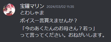 houshoumarine's tweet photo. トワ様無理矢理言わせてごめんね https://t.co/FyofDKVgTX