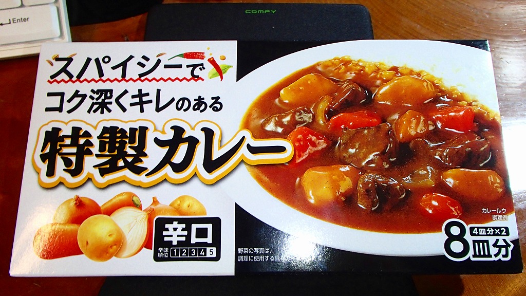 今週のカレーは業務スーパーの新製品 #スパイシーでコク深くキレのある