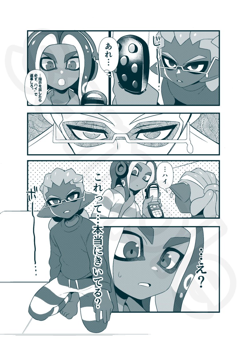 2/2) | なおき さんのマンガ | ツイコミ(仮)