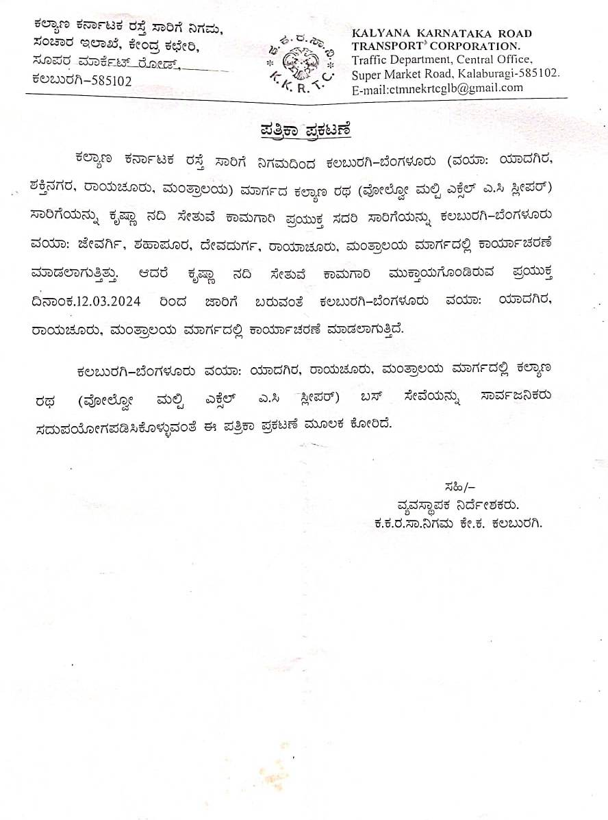 ಕಲಬುರಗಿ-ಬೆಂಗಳೂರು ಮಾರ್ಗದ ಕಲ್ಯಾಣ ರಥ(ವೋಲ್ವೋ ಮಲ್ಟಿ ಎಕ್ಸೆಲ್‌ ಎ.ಸಿ ಸ್ಲೀಪರ್) ಸಾರಿಗೆಯನ್ನು‌ (ವಯಾ:ಯಾದಗಿರ,ಶಕ್ತಿನಗರ,ರಾಯಚೂರು,ಮಂತ್ರಾಲಯ) ಮಾರ್ಗದ ಮುಖಾಂತರ ಕಾರ್ಯಚರಣೆ ಮಾಡುತ್ತಿರುವ ಕುರಿತು