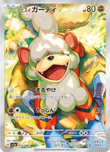 what are the full art pokemon cards called Pokemon Card FULL ART Pack! main image 1
