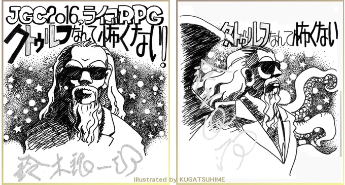 3/15はH・P・ラヴクラフトの命日ということでクトゥルフ関連の絵を。
2016年夏のアナログゲームイベント #JGC2016 で行われた #ライブRPG 「クトゥルフなんて怖くない!」用に描いた色紙。鈴木銀一郎先生のサイン入りです。
#Cthulhu #クトゥルフ #鈴木銀一郎 #九月姫 