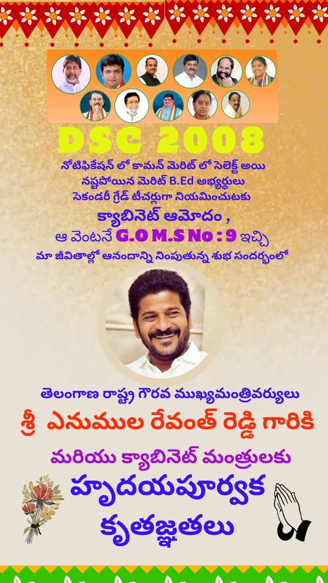 sknmiya's tweet photo. @PonnamLoksabha #DSC2008 అభ్యర్థుల జీవితాల్లో వెలుగు నింపిన కాంగ్రెస్ ప్రజాపాలనకు హృదయపూర్వక ధన్యవాదములు సార్ https://t.co/Q7zNJBKzvZ