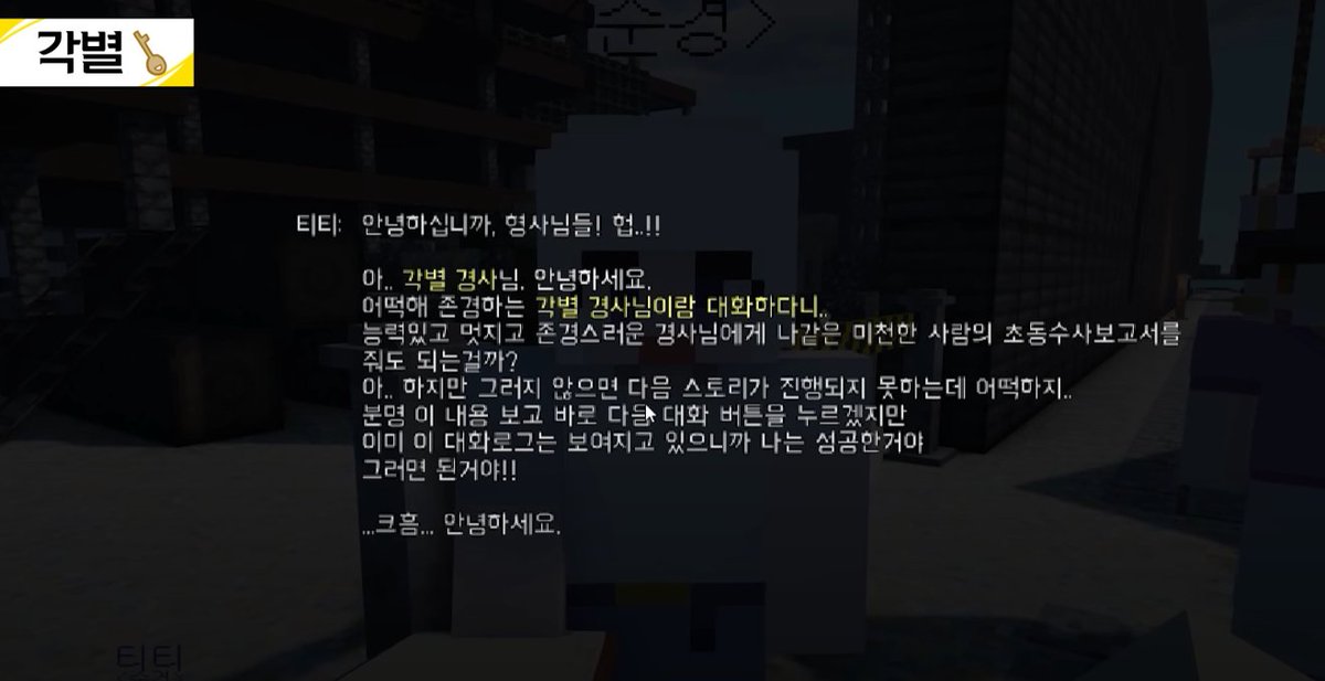 미수반 이 장면 좋아하는 이유 :
티티님은 '이 내용 보고 바로 다음 대화 버튼을 누르겠지만'이라고 하시지만 
각별님 마우스까지 쓰면서 하나하나 봄