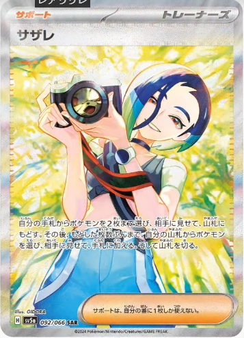 PokéJungle 🌱 Pokémon news for games, merch & more tweet media