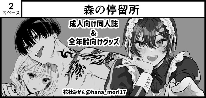 2024年4月14日(日)開催のガタケットin高田に申し込みました! 