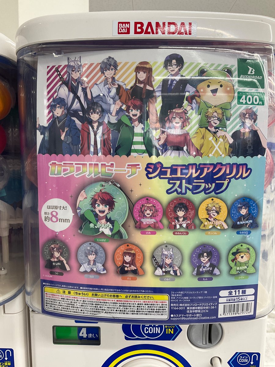 カラフルピーチ ジュエルアクリルストラップ （カラフルピーチ