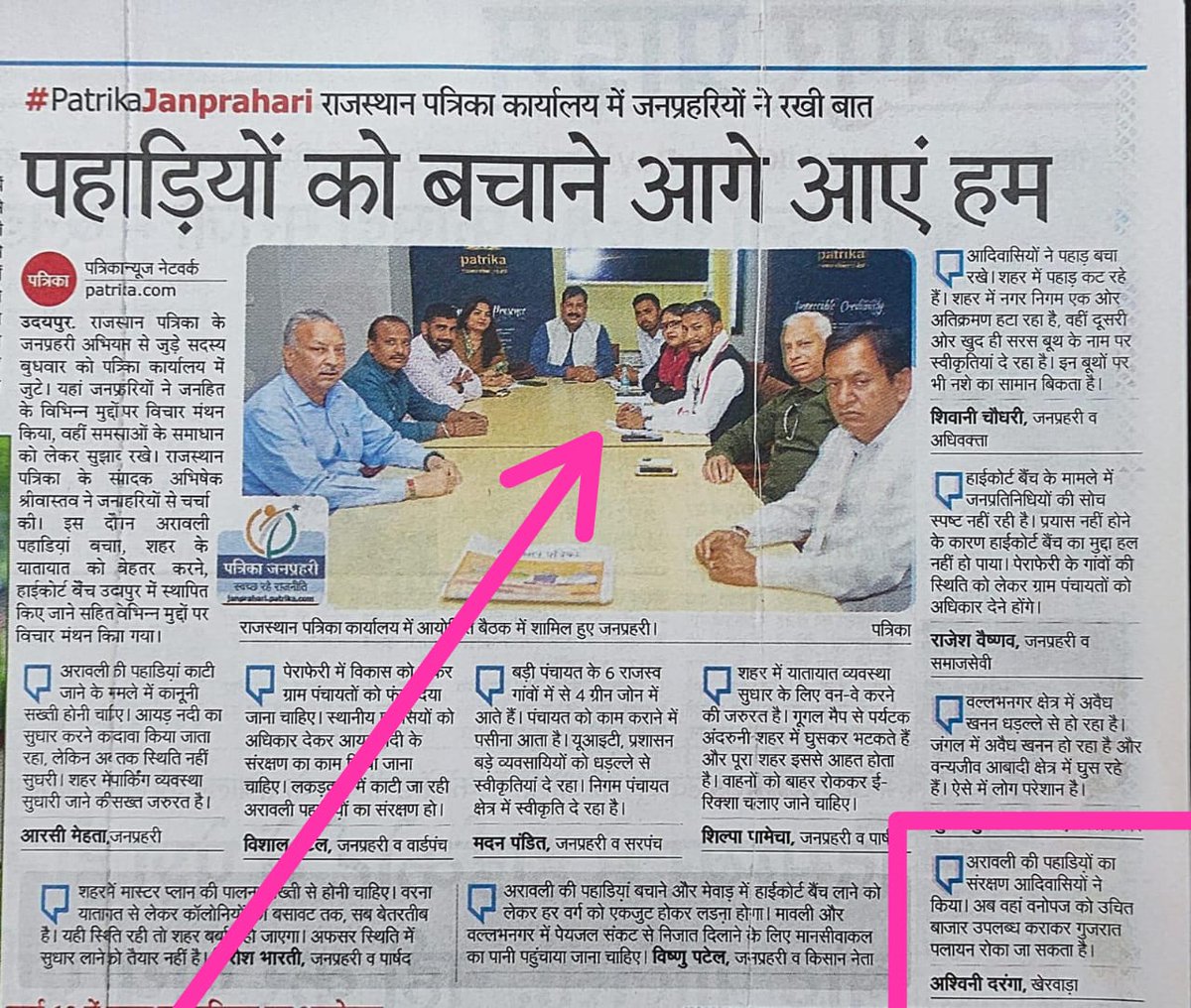 अरावली पर्वतमाला को आदिवासियों ने बचा रखा है बाकी भू माफियाओं ने तो पूरी पर्वत श्रृंखला को खोखला करने में लगे हुए हैं, अरावली पर्वतमाला में खनन रोका जाए, वन उपज करके हरा भरा किया जाए!! <a href="/UdaipurDm/">Udaipur District Collector & Magistrate</a> <a href="/RajCMO/">CMO Rajasthan</a> <a href="/DIPRRajasthan/">सूचना एवं जनसम्पर्क विभाग, राजस्थान सरकार</a> <a href="/BhajanlalBjp/">Bhajanlal Sharma</a> <a href="/Bpvm_Arvalli/">भीलप्रदेश विद्यार्थी मोर्चा अरवल्ली</a> <a href="/AravalliBachao/">Aravalli Bachao</a> <a href="/Youth4Aravallis/">Students4Aravallis</a>
