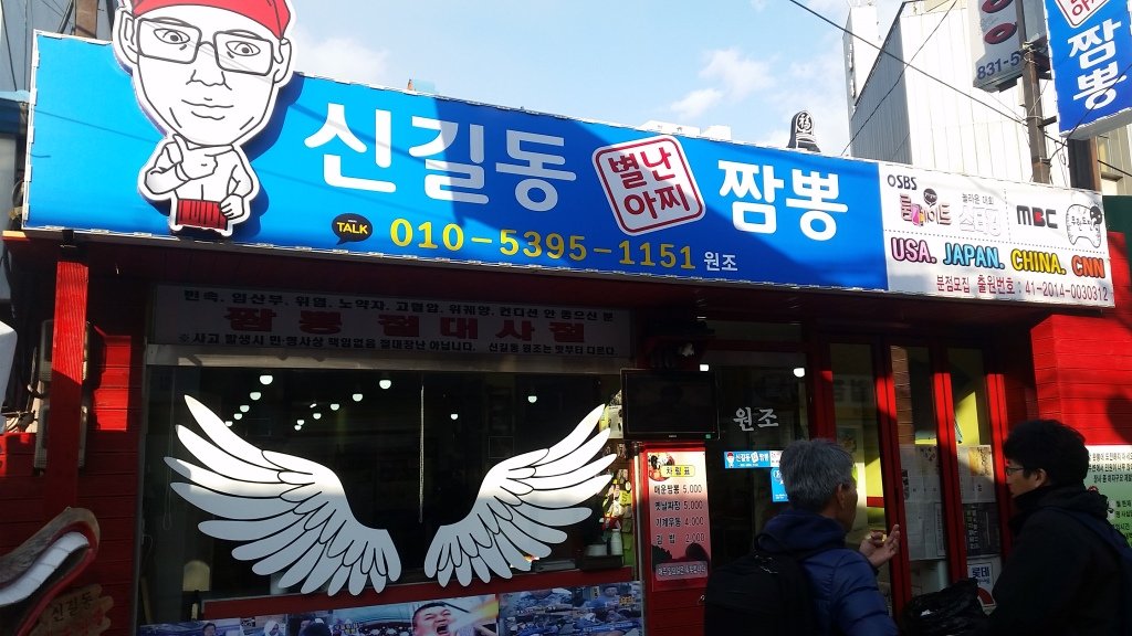 ร้านที่ปริ๊นซ์​ไปทำคอนเทนต์​ mukbang ใน YouTube
신길동 매운짬뽕 ชินอิลดง แมอึน
ชัมบงจัมปงรสเผ็ด ชินอิลดง
233-4 โดซิน-โร, ยองดึงโพ-กู, โซล
(서울 정등포구 โด신ロ 233-4)
เบอร์ติดต่อ: 010-5359-1151
#GHOST9 ​#고스트나인
#PRINCE​ #프린스​ #ปริ๊นซ์