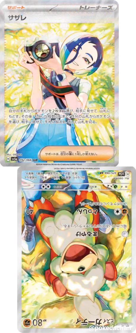 ポケカ予約速報@ポケモンカード情報 on X: 